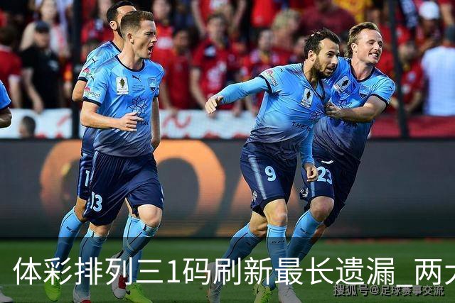 体彩排列三1码刷新最长遗漏 两大纪录即将打破?